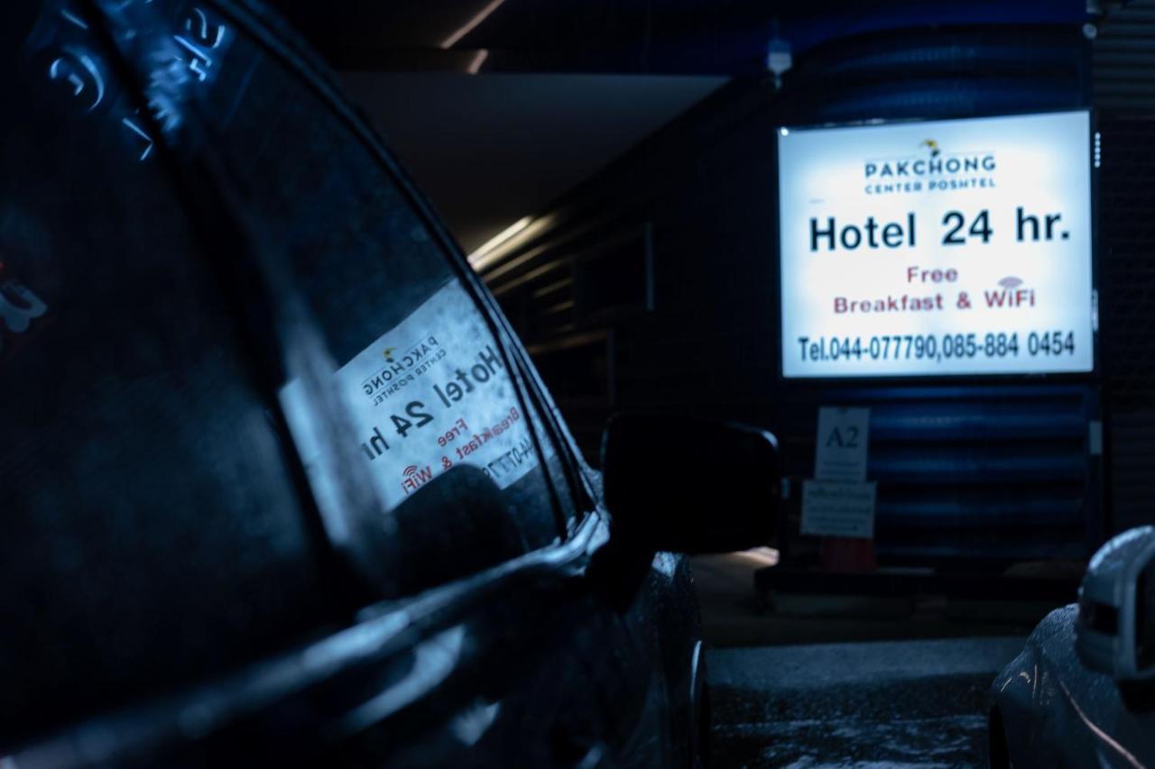 Pakchong Center Poshtel Hotel Eksteriør billede