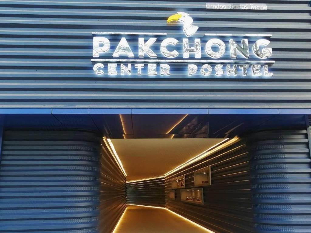 Pakchong Center Poshtel Hotel Eksteriør billede